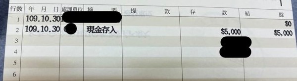 ▲▼去某銀行開戶　薪資轉帳用，被要求存5000（圖／翻攝爆怨2公社）