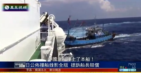 「中國漁船撞上了本船！」日本海上保安廳12日公開漁船撞上巡邏船的錄像，只見在碰撞一瞬間，保安廳官員高呼。(圖／翻拍影片)