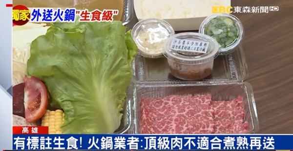 ▲外送平台火鍋拿到新鮮食材。（圖／東森新聞，下同）