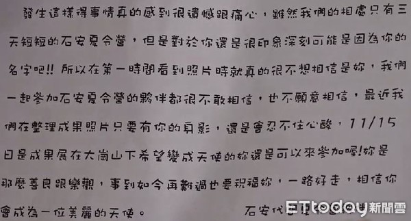 ▲▼女大生遭擄殺!同學「樹綁白絲帶」悲曝:有她在的地方就有笑聲。(圖/記者吳世龍攝) ▲▼女大生遭擄殺!同學「樹綁白絲帶」悲曝:有她在的地方就有笑聲。(圖/記者吳世龍攝)