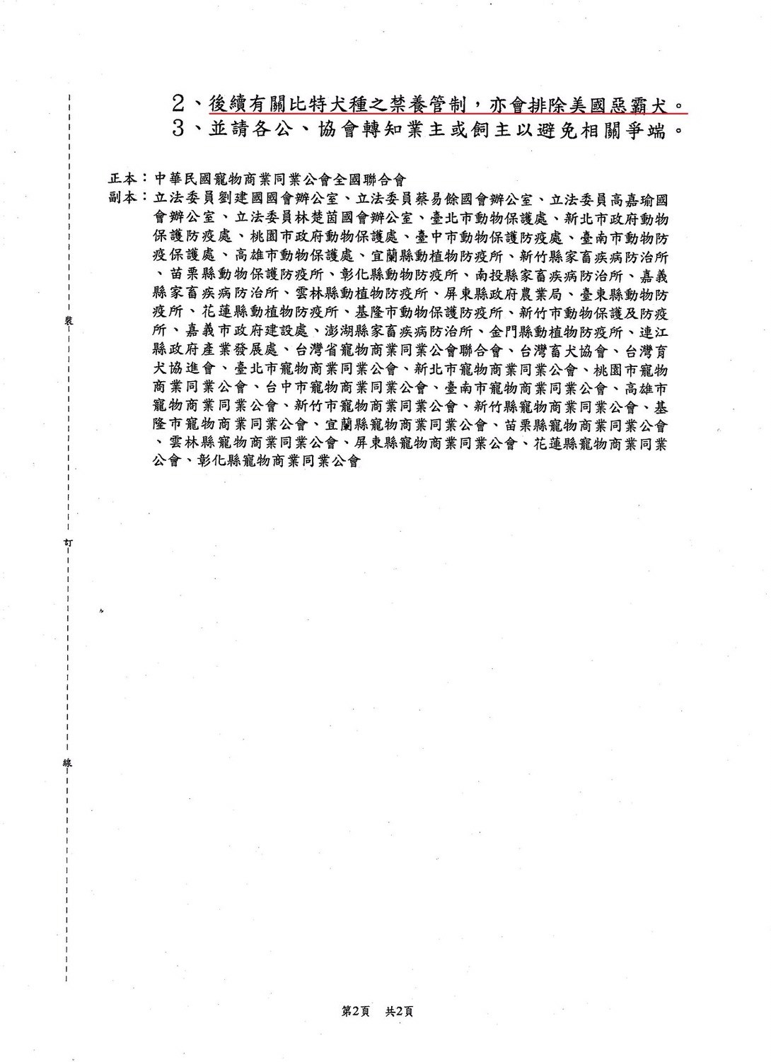 ▲▼農委會排除美國惡霸犬列屬危險性犬隻。(圖/農委會提供) ▲▼農委會排除美國惡霸犬列屬危險性犬隻。(圖/農委會提供)