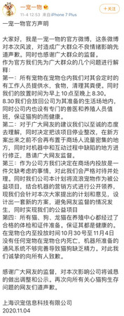 ▲▼小貓狗放進抽獎機「積分換成萌寵」！　上海商家被砲轟停業致歉。（圖／翻攝自微博）