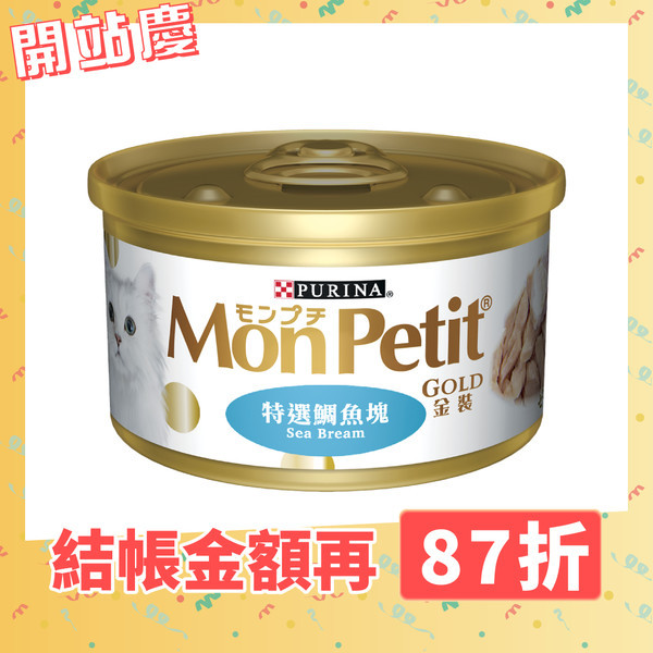 日本貓倍麗主食罐限量買一送一　系列商品全面85折、金罐只要31元