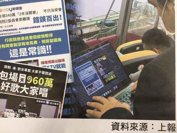 ▲▼行政院幕僚製圖給側翼網軍。(圖/翻攝國民黨團記者會手板) ▲▼行政院幕僚製圖給側翼網軍。(圖/翻攝國民黨團記者會手板)