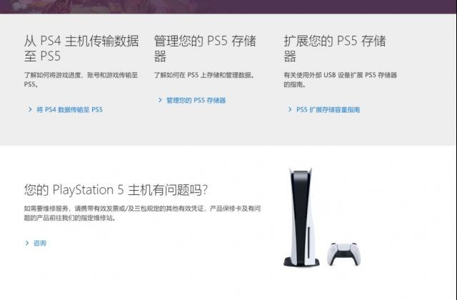 PS5中國版將上市「黃牛崩潰」　對岸卻戰翻舉報：傻B才買太監機求後門玩（圖／翻攝A9VG）