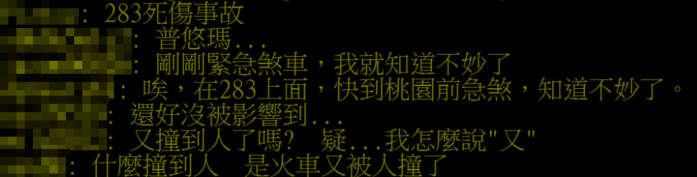 ▲▼快訊／台鐵驚傳死傷事故「行人撞擊」　鶯歌=桃園列車延誤。（圖／翻攝自PTT）