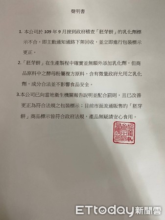 ▲福義軒聲明。(圖/記者翁伊森翻攝) ▲福義軒聲明。(圖/記者翁伊森翻攝)