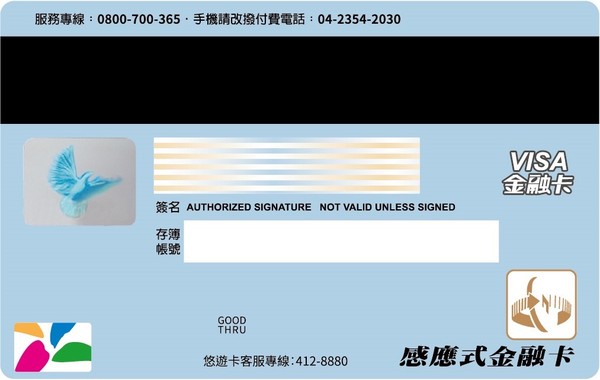 ▲▼中華郵政郵政VISA金融卡,悠遊聯名卡。（圖／中華郵政提供）
