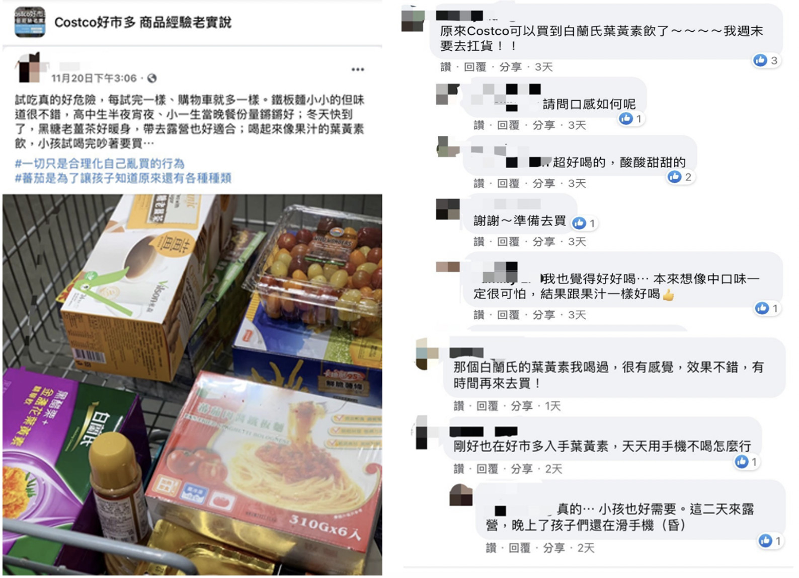 葉黃素喝起來像果汁？酸酸甜甜如初戀　網驚：沒想過補品可以這麼好喝！(圖／網友提供請勿翻攝）