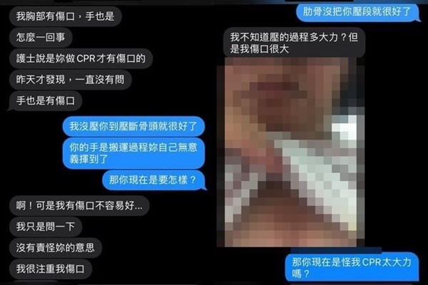 ▲她CPR壓15分鐘硬搶回同事命...害瘀青受傷竟被喊告 。（圖／翻攝爆料公社）