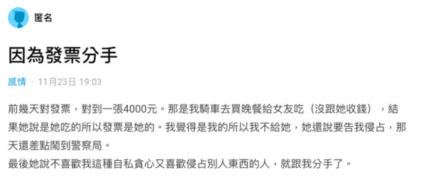 ▲朋友覺得電子發票比紙本中獎機率高。（示意圖／記者劉維榛攝）