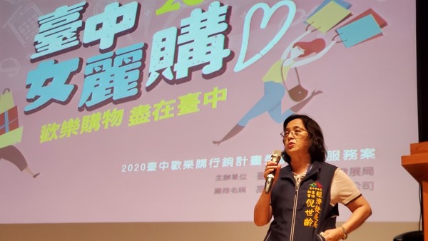 ▲▼台中市政府和東森購物合推「台中首屆女麗購」，逾200家看好商機出席招募說明會。（圖／台中市政府提供）