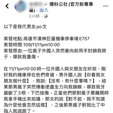 ▲▼  高雄一名男子稱自己在百貨公司地下停車場遭一名外國人鎖喉           。（圖／記者黃子倩翻攝）