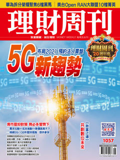 ▲圖片來源「理財周刊」提供▼ ▲圖片來源「理財周刊」提供▼