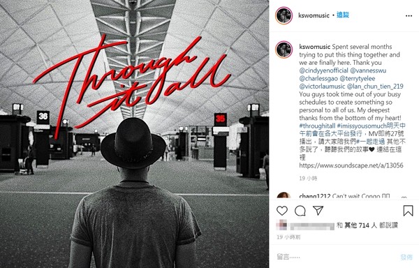 ▲K. Swo（許晉豪）、袁詠琳、吳建豪、藍鈞天創作《Through it all》一曲紀念高以翔。（圖／翻攝IG）