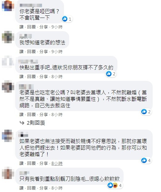 ▲▼老婆的姊姊跟她弟,租屋被房東收回,好心讓他們住進來（圖／翻攝爆怨2公社）