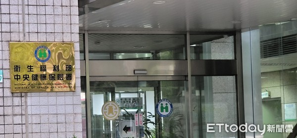 ▲▼衛福部健保署外觀。(圖/記者呂佳賢攝)