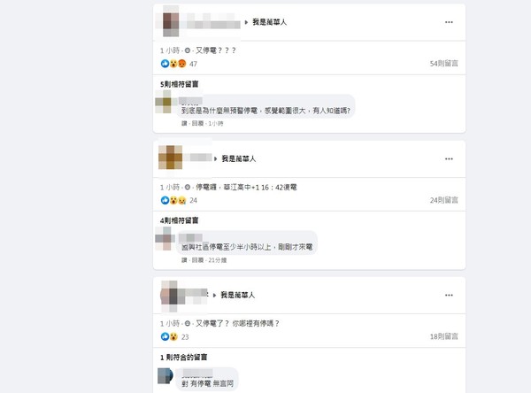 ▲▼世貿變電所饋線故障,北市萬華、中正區1萬8千多住戶一度停電。(圖/翻攝臉書《我是萬華人》) ▲▼世貿變電所饋線故障,北市萬華、中正區1萬8千多住戶一度停電。(圖/翻攝臉書《我是萬華人》)