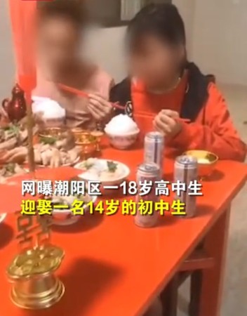 ▲一對年輕男女結婚影片在網路上瘋傳。（圖／翻攝自北京時間）