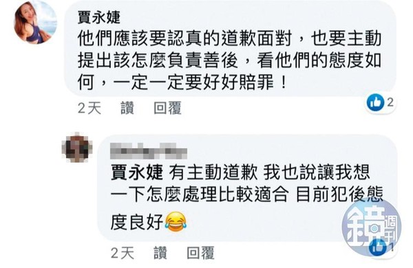 吳品萱po文後引來許多友人聲援，連賈永婕都跳出來回應，覺得亂尿尿太誇張。（讀者提供）