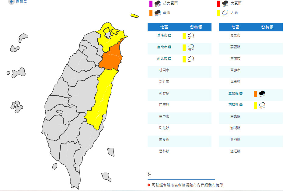 ▲▼豪大雨特報。（圖／中央氣象局）