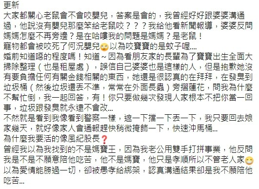 ▲▼懷孕8月趴地清婆家「蟑螂蛋」 人妻見「木乃伊鼠」崩潰喊離婚（圖／翻攝爆怨2公社）