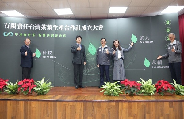 ▲有限責任台灣茶葉生產合作社啟動。（圖／茶改場提供）