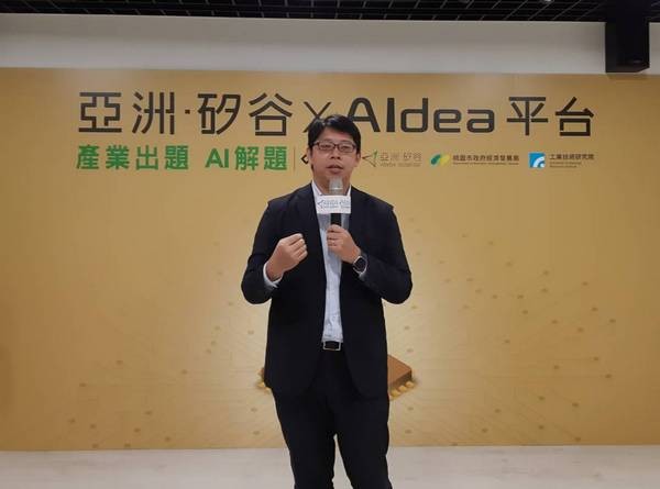 ▲「亞洲．矽谷X Aldea平台產業出題、AI解題徵案及競賽活動」舉辦解題說明會。（圖／亞洲．矽谷提供）