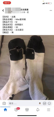 ▲▼襪子。（圖／翻攝自臉書公開社團【球鞋交易中！！！】）