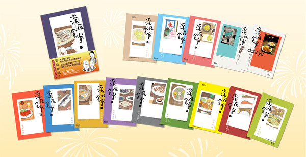 ▲▼《我家就是深夜食堂》請4位日本料理達人,打造漫畫中療癒食譜。(圖/新經典文化) ▲▼《我家就是深夜食堂》請4位日本料理達人,打造漫畫中療癒食譜。(圖/新經典文化)