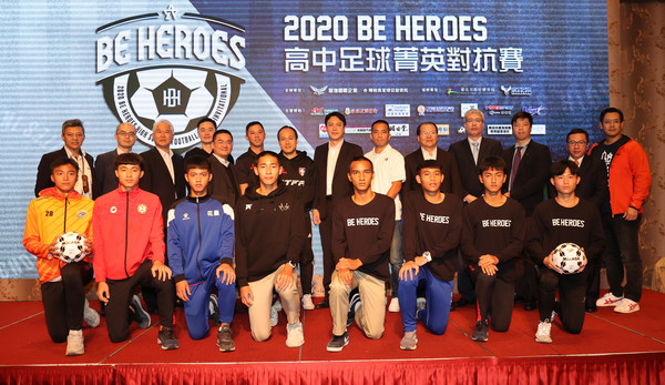 ▲▼BE HEROES國際高中足球邀請賽15日登場             。（圖／BE HEROES提供）
