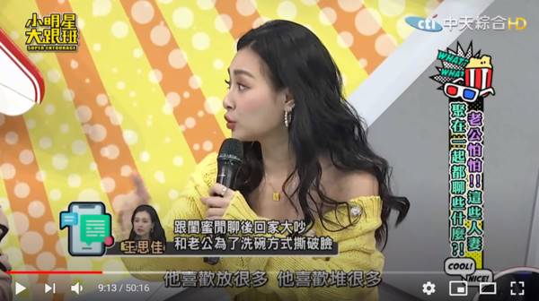 ▲▼王思佳。(圖/翻攝自YouTube/我愛小明星大跟班) ▲▼王思佳。(圖/翻攝自YouTube/我愛小明星大跟班)