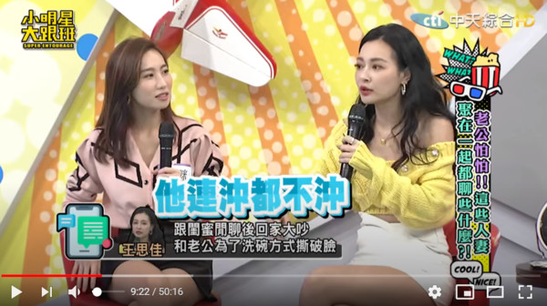 ▲▼王思佳。(圖/翻攝自YouTube/我愛小明星大跟班) ▲▼王思佳。(圖/翻攝自YouTube/我愛小明星大跟班)