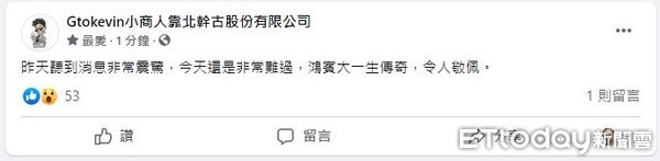 ▲嘉義聞人洪鴻彬驚傳過世  。（圖／記者翁伊森翻攝）