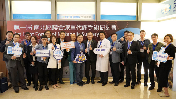 ▲天晟醫院首辦減重代謝研討會。(圖/天晟醫院提供) ▲天晟醫院首辦減重代謝研討會。(圖/天晟醫院提供)