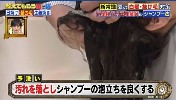▲▼ 日本天皇理髮師教正確洗頭防掉髮。（圖／翻攝ＩＧ、TBS《教えてもらう前と後》）