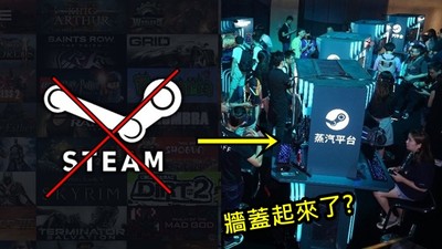 Steam中國「開放遊戲試玩」辦實體嘉年華　對岸玩家崩潰抵制：逼我們用盜版