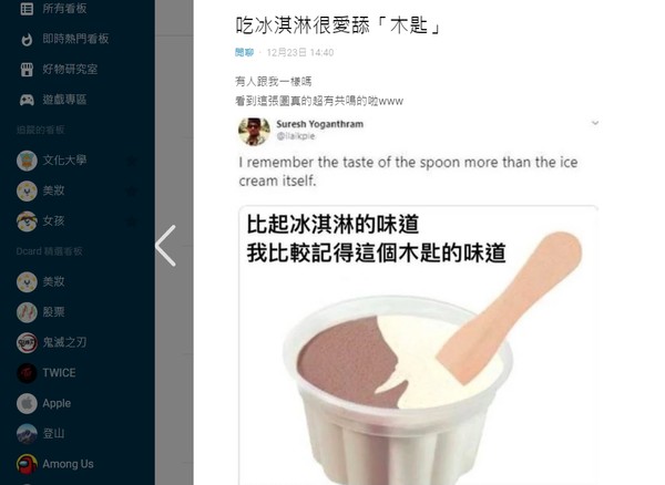 ▲▼ 。(圖/翻攝自Dcard) ▲▼ 。(圖/翻攝自Dcard)