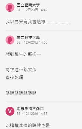 ▲▼ 。(圖/翻攝自Dcard) ▲▼ 。(圖/翻攝自Dcard)