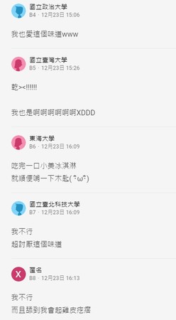 ▲▼ 。(圖/翻攝自Dcard) ▲▼ 。(圖/翻攝自Dcard)