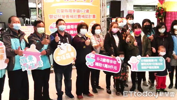 ▲▼羅東鎮長吳秋齡(左4),助鎮民好孕福利加碼,第1年最高可領到7.6萬元。(圖/記者游芳男翻攝,下同) ▲▼羅東鎮長吳秋齡(左4),助鎮民好孕福利加碼,第1年最高可領到7.6萬元。(圖/記者游芳男翻攝,下同)