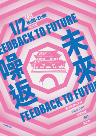 ▲新竹市邀請民眾戴起口罩,一同來聽音樂,。(圖/新竹市政府提供) ▲新竹市邀請民眾戴起口罩,一同來聽音樂,。(圖/新竹市政府提供)