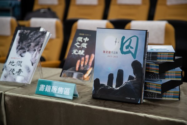 ▲▼政治受難者、藝術家陳武鎮50多年前在測驗卷寫了「8個字」被判刑2年。如今以人權議題進行藝術創作,集結成《囚》新書共計6冊。(圖/國家人權博物館提供) ▲▼政治受難者、藝術家陳武鎮50多年前在測驗卷寫了「8個字」被判刑2年。如今以人權議題進行藝術創作,集結成《囚》新書共計6冊。(圖/國家人權博物館提供)