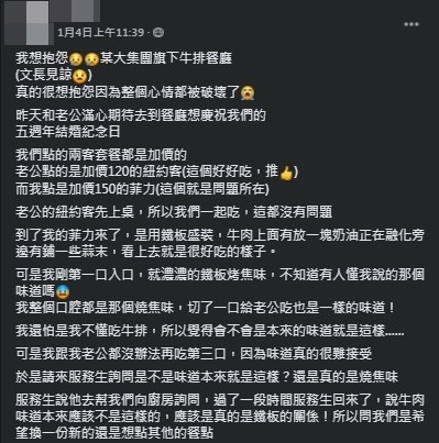 ▲▼ 。(圖/翻攝自爆怨公社) ▲▼ 。(圖/翻攝自爆怨公社)