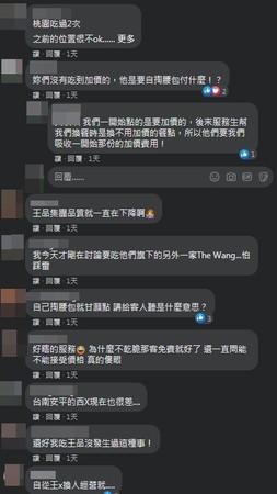 ▲▼ 。(圖/翻攝自爆怨公社) ▲▼ 。(圖/翻攝自爆怨公社)