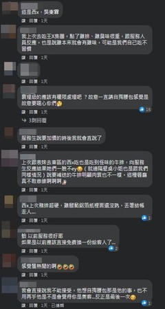 ▲▼ 。(圖/翻攝自爆怨公社) ▲▼ 。(圖/翻攝自爆怨公社)