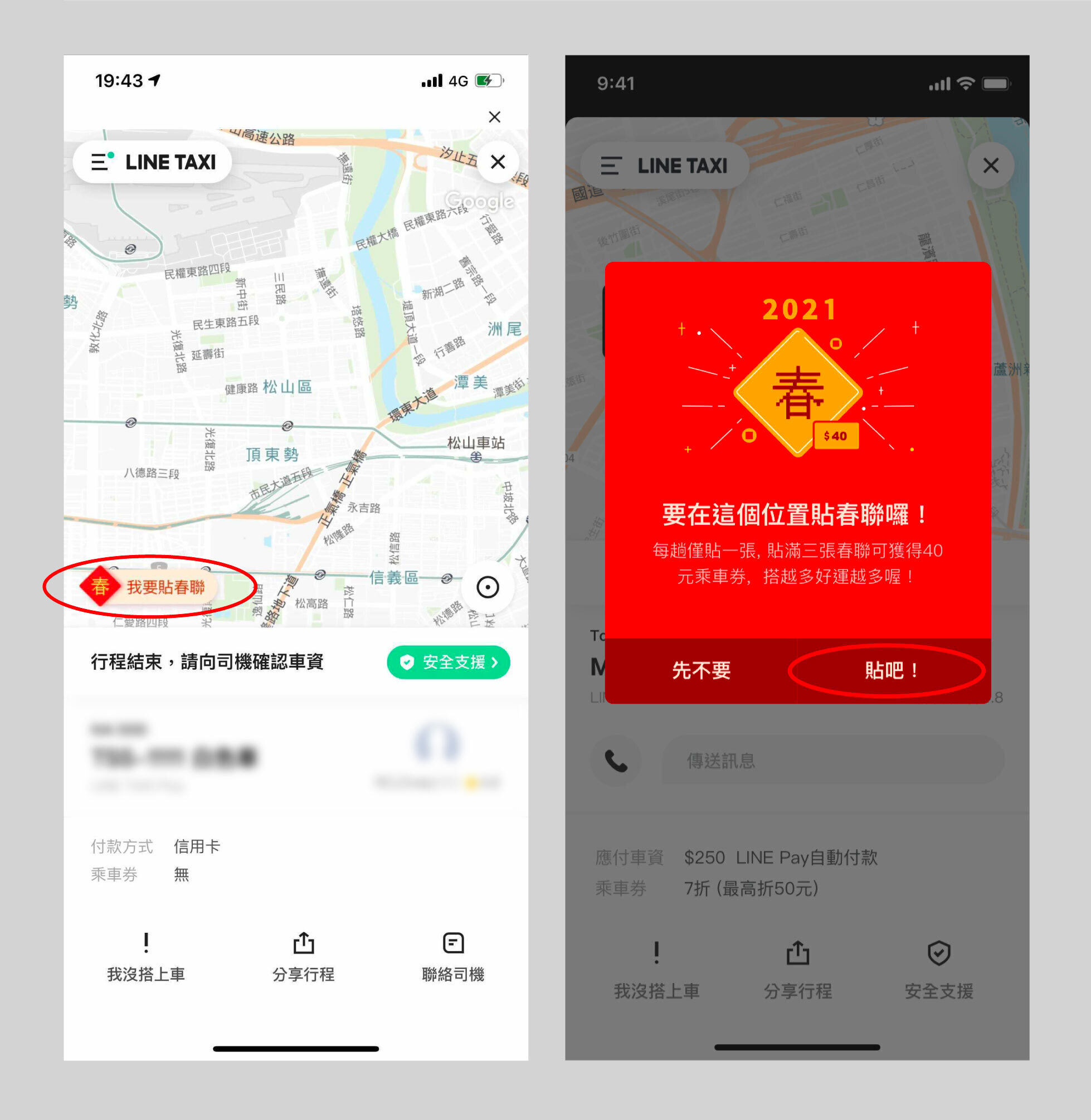 ▲▼LINE TAXI。(圖/LINE TAXI提供) ▲▼LINE TAXI。(圖/LINE TAXI提供)