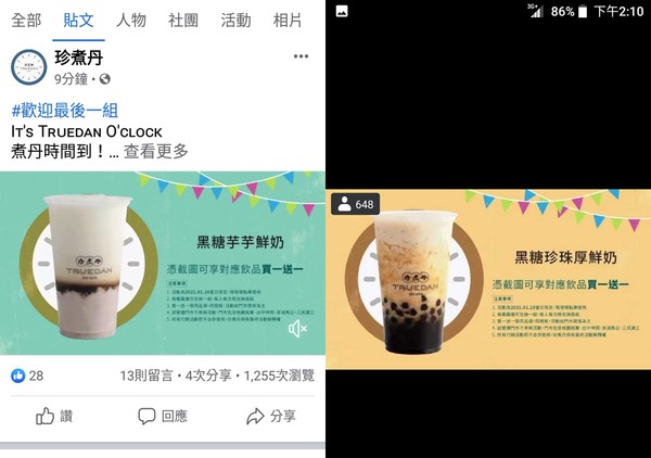 ▲▼珍煮丹買一送一排爆 民眾寒風中等到起笑:3小時還沒買到。(圖/翻攝自珍煮丹臉書) ▲▼珍煮丹買一送一排爆 民眾寒風中等到起笑:3小時還沒買到。(圖/翻攝自珍煮丹臉書)