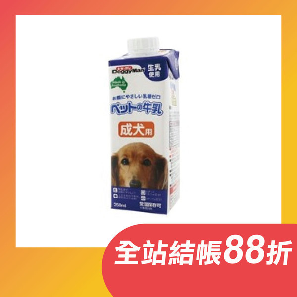 不含乳糖！ZEAL紐西蘭「犬貓專用鮮乳」7折92元　補水又補維生素