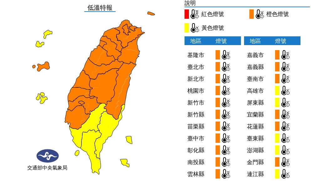 天氣圖。（圖／氣象局）